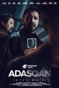 Адаскан