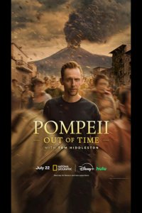 Помпеи: Вне времени с Томом Хиддлстоном