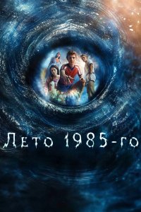 Свартан